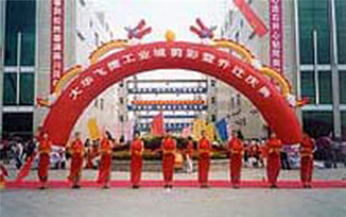庆典仪式